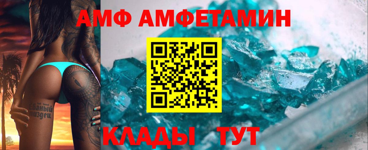 Белореченск  Амфетамин  hydra как зайти  Амфетамин Розовый  Вход с VPN 