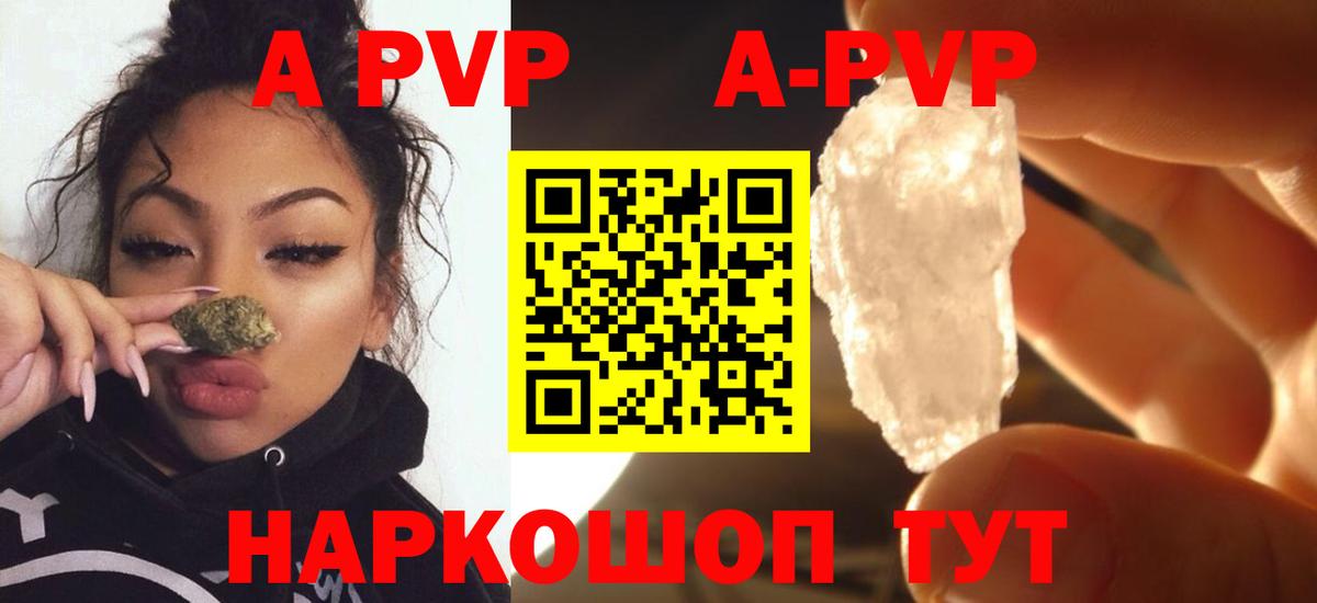 Alpha-PVP СК  закладка  Альфа ПВП кристаллы  Alpha PVP СК  Белореченск 