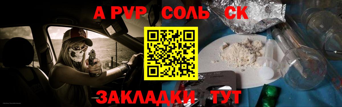 А ПВП СК КРИС  Вход с VPN  Alfa_PVP  A PVP СК  Белореченск 