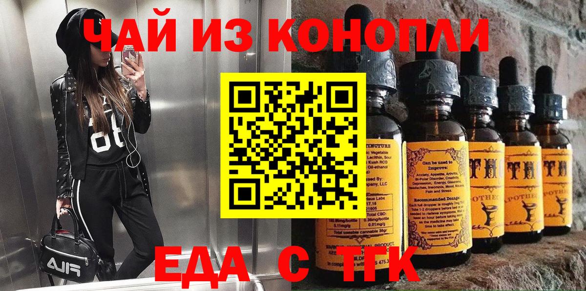 Cannafood марихуана  Вход с VPN  Белореченск 