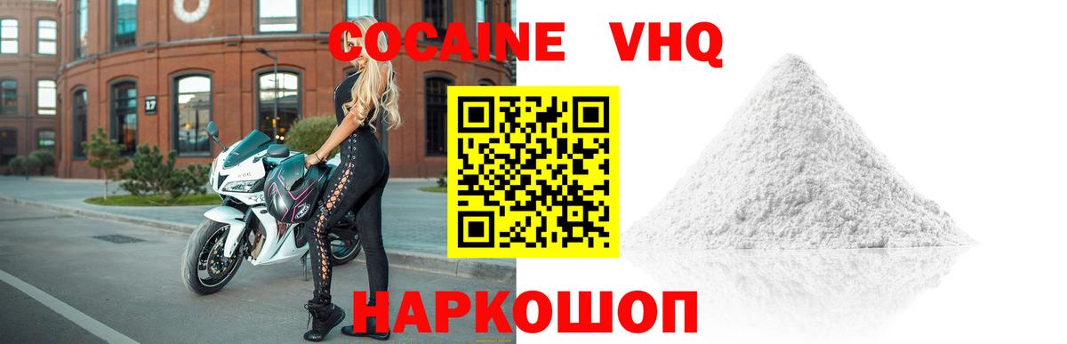 Белореченск  Cocaine 98%  Вход с VPN 