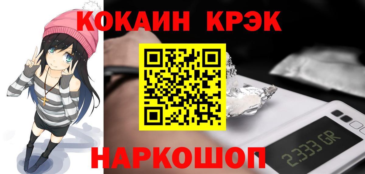 COCAIN 97% Белореченск