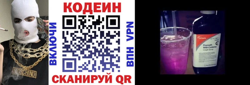 Кодеиновый сироп Lean Purple Drank  даркнет сайт  MEGA ТОР  Белореченск 