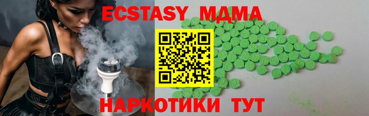 Экстази диски Белореченск