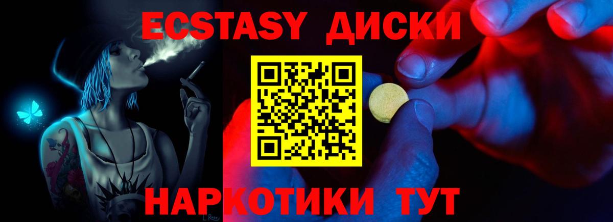 Экстази MDMA  Экстази  Белореченск  ЭКСТАЗИ mix  Вход с VPN 