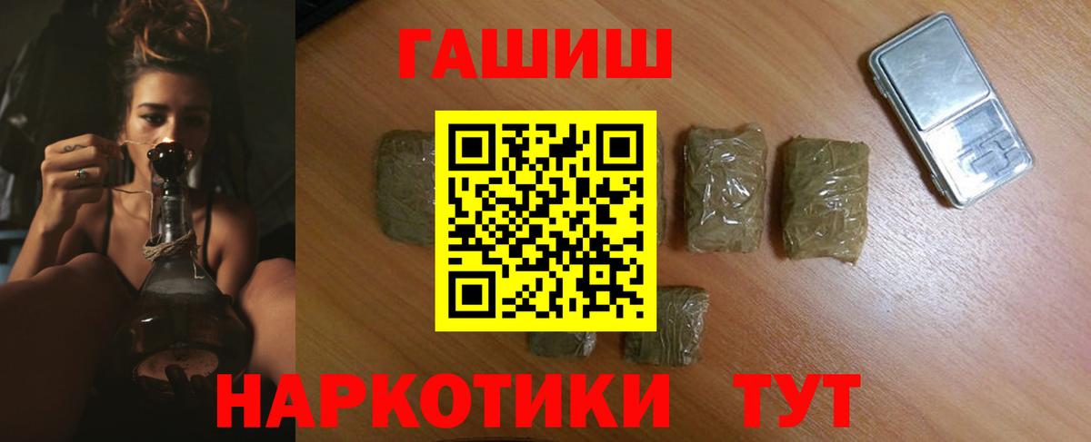 Белореченск  Гашиш Premium  Вход с VPN  ГАШ Ice-O-Lator 