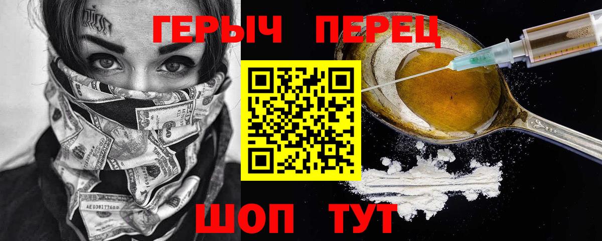 Героин  Вход с VPN  Белореченск  ГЕРОИН Heroin 