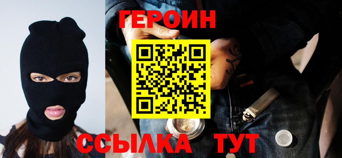 Героин Афган Белореченск