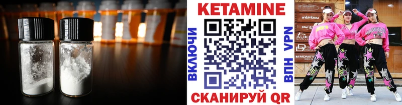КЕТАМИН ketamine  закладка  Белореченск 