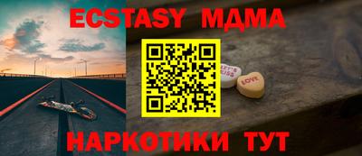 эйфоретик Апшеронск