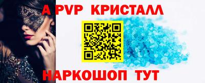 эйфоретик Апшеронск