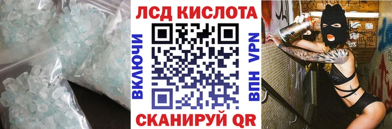 LSD-25 экстази кислота Белореченск