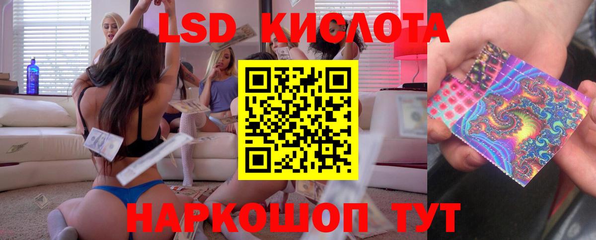 ЛСД экстази кислота Белореченск