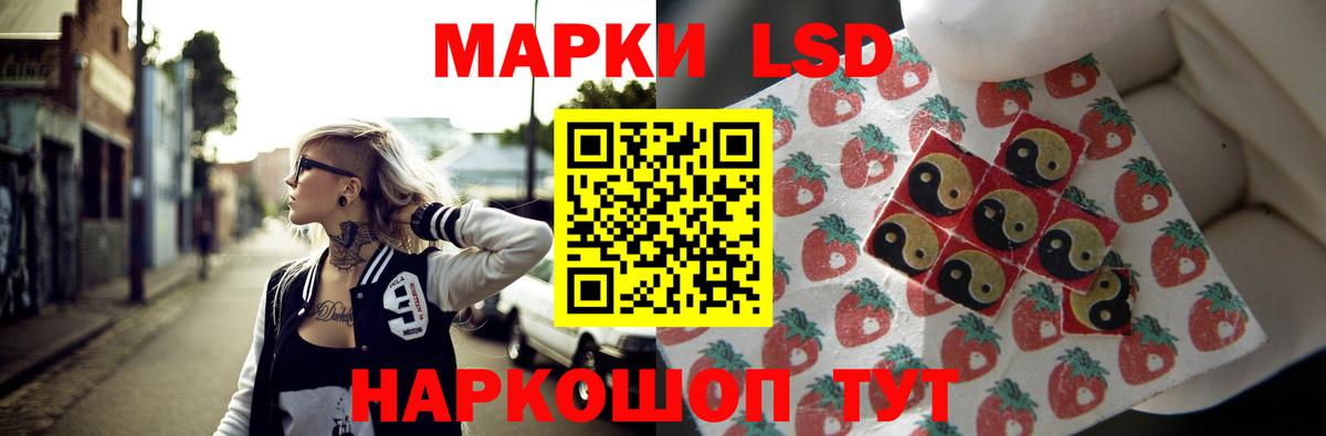 ЛСД экстази кислота Белореченск