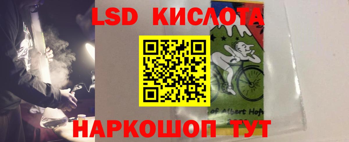 Лсд 25 экстази кислота  Лсд 25 экстази кислота  Белореченск  Вход с VPN 