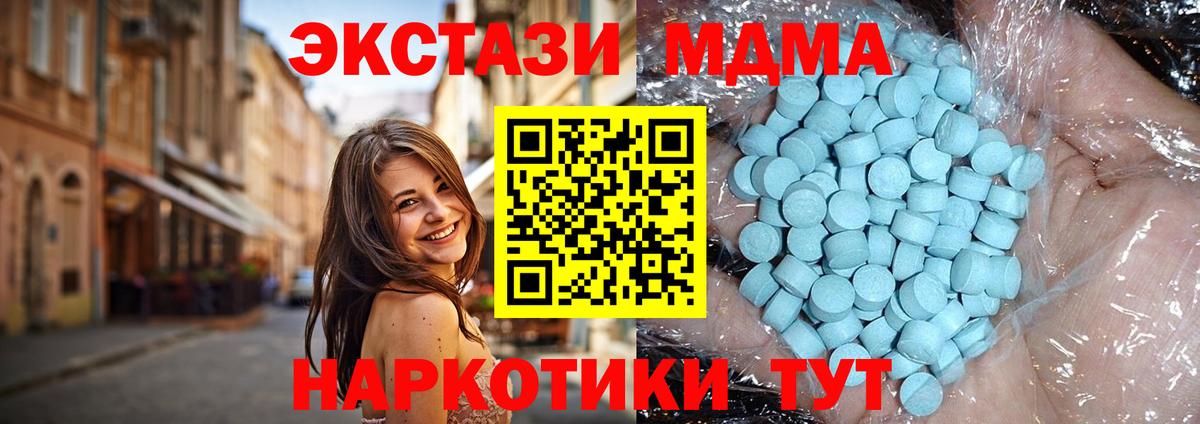 MDMA молли  MDMA  Белореченск  МДМА Molly  Вход с VPN 
