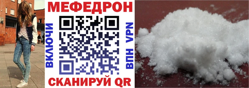 МЕФ mephedrone  купить закладку  Белореченск 