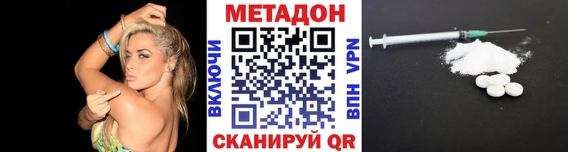 МЕТАДОН белоснежный  OMG зеркало  Белореченск 