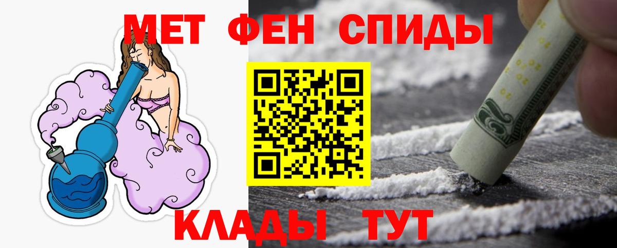 Белореченск  Метамфетамин винт  МЕТАМФЕТАМИН  Вход с VPN 