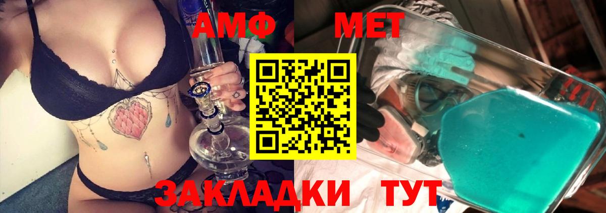 МЕТАМФЕТАМИН пудра Белореченск
