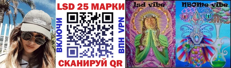 Марки 25I-NBOMe 1,5мг Белореченск