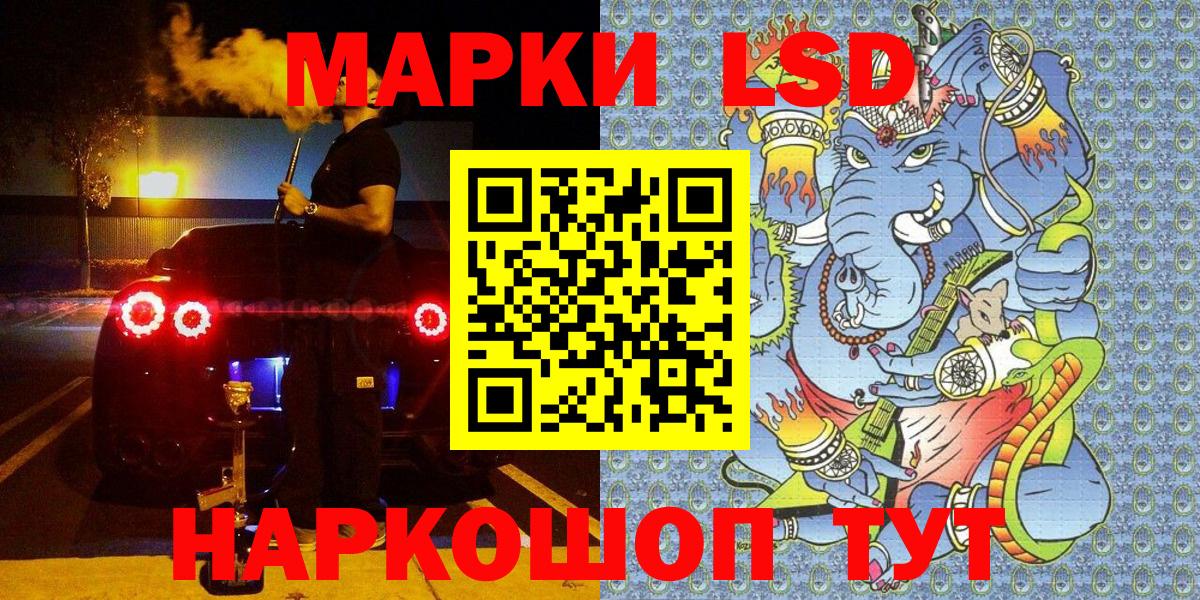 Марки N-bome 1,8мг Белореченск