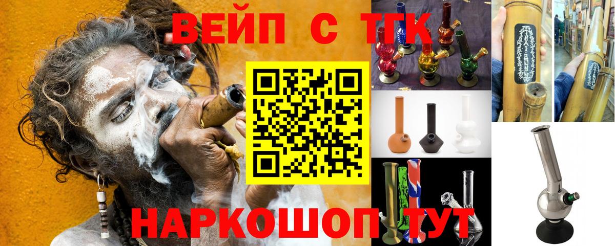 Дистиллят ТГК вейп Белореченск