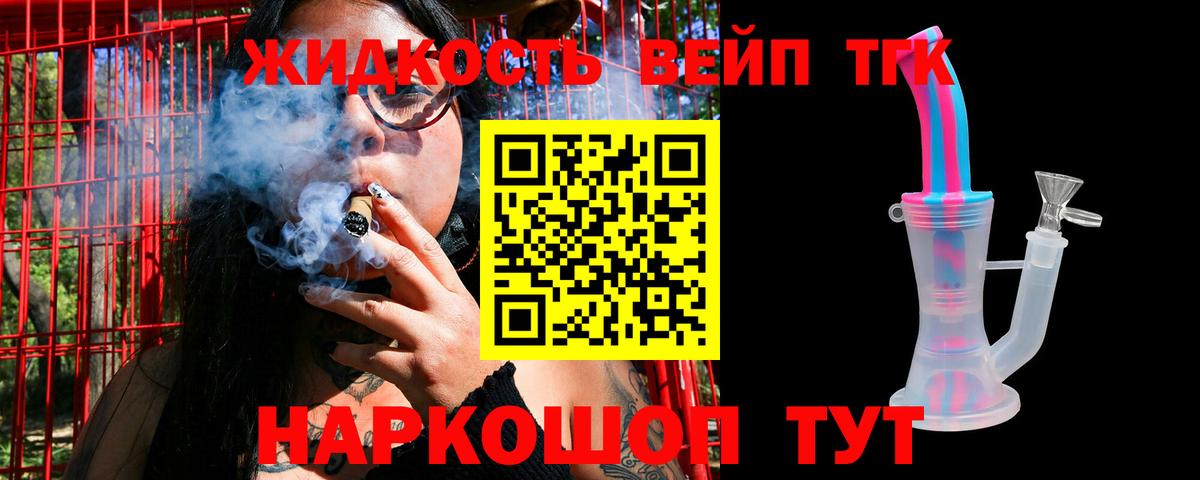 где можно купить   ТГК концентрат  Вход с VPN  Белореченск  Дистиллят ТГК вейп 