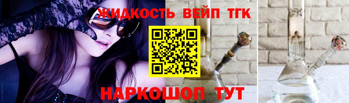 ТГК гашишное масло  Белореченск 