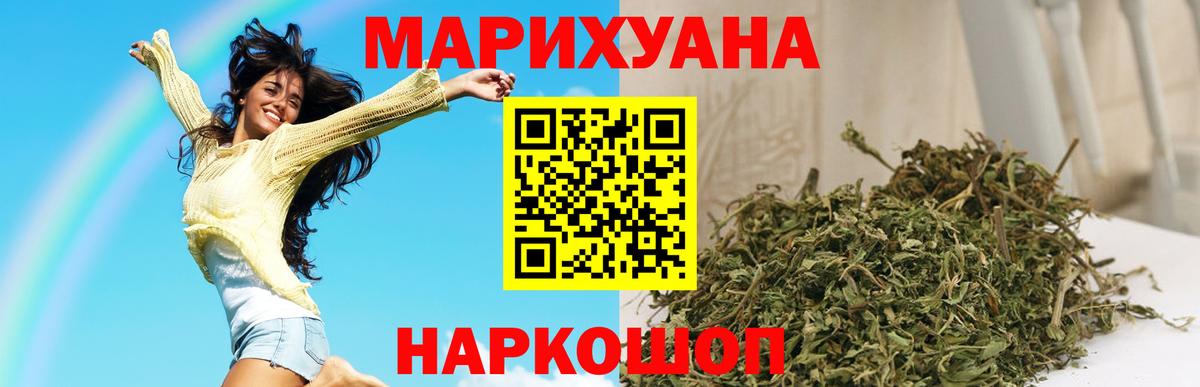Белореченск  Марихуана VHQ  Марихуана планчик  Канабис сатива  Вход с VPN  Бошки марихуана THC 21% 